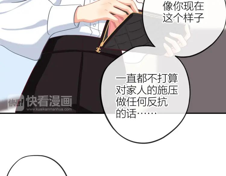 第19话 卫渣男？30