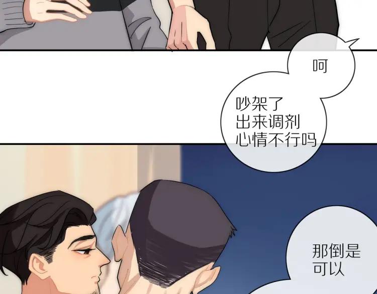 第45话 暗中观察46