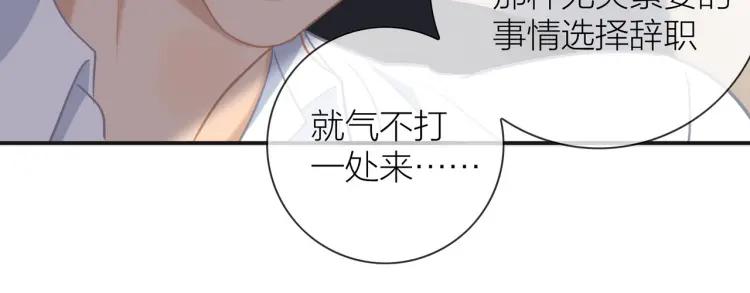 第47话 口不择言62