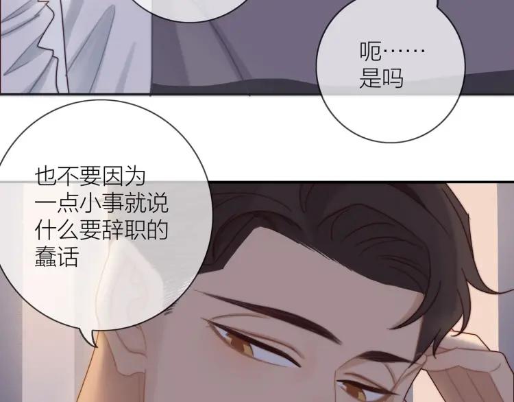 第48话 坦白17