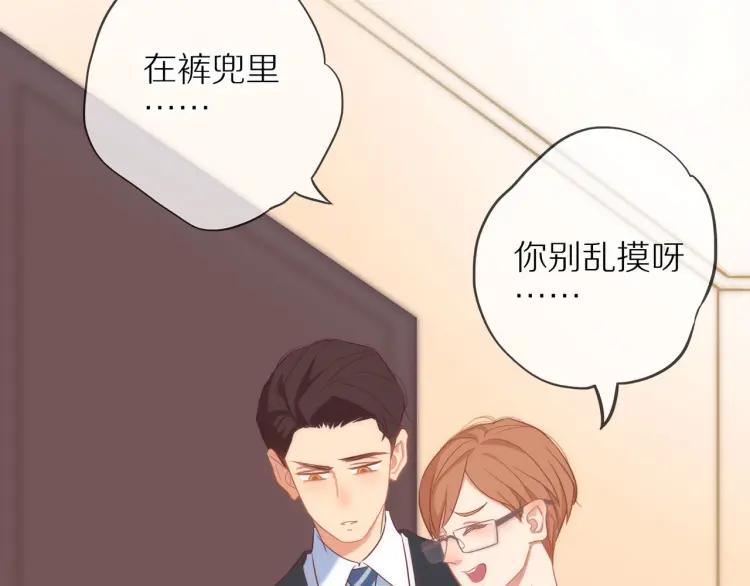 第33话 表白？72
