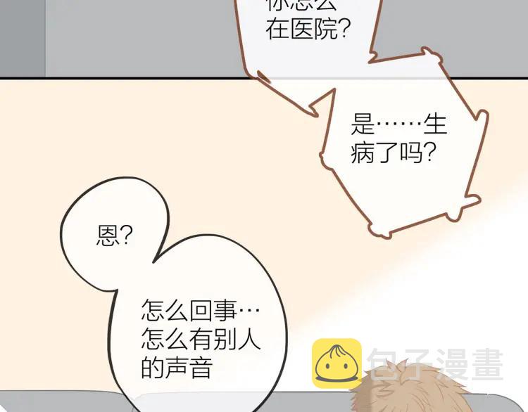第36话 再遇前任？73