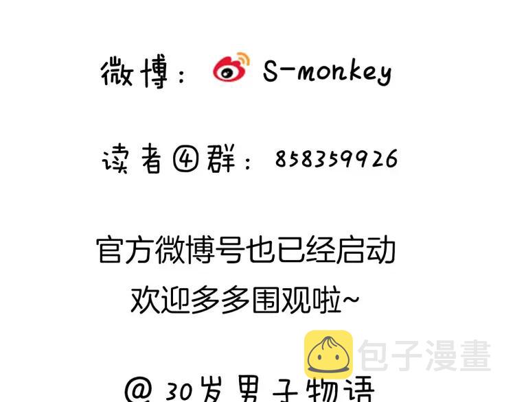 第57话 相似的他？70