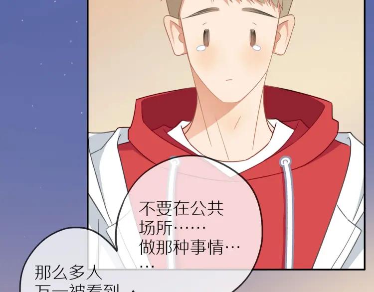 第40话 帅哥你谁？？55
