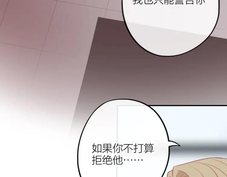 第19话 卫渣男？44