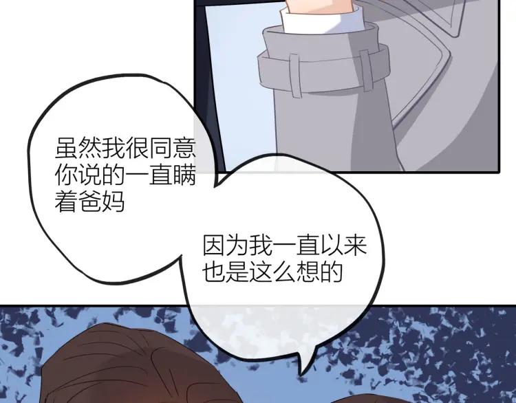 第24话 坦白21
