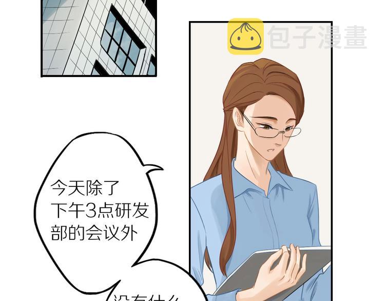 第5话 我去找你3