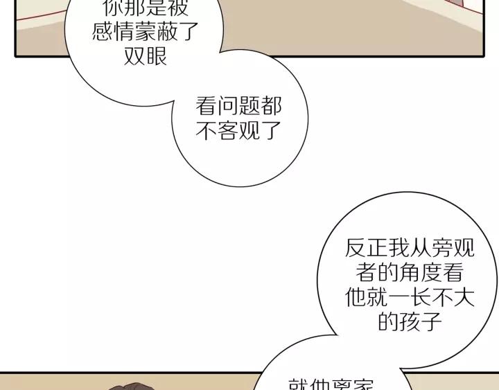 第93话 妈妈的妥协36