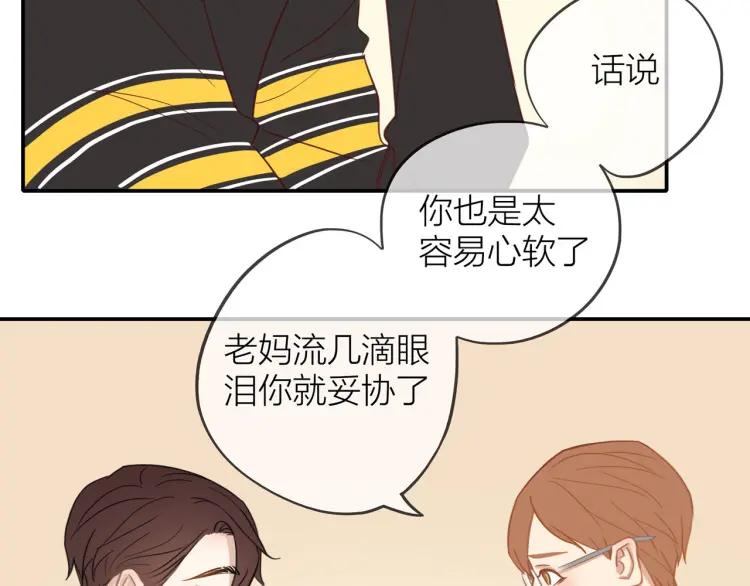 第29话 “姐妹”秘话9