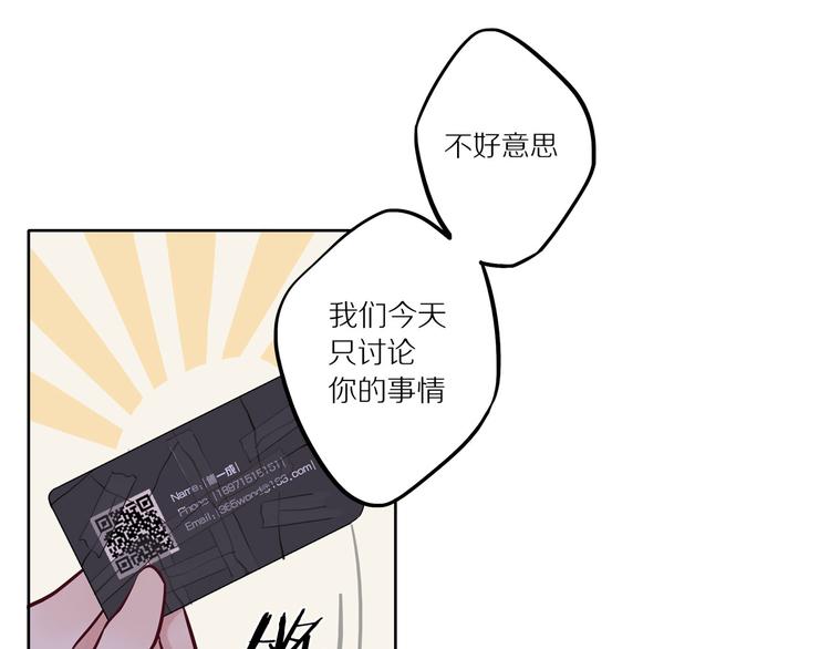 第11话 互相伤害啊46