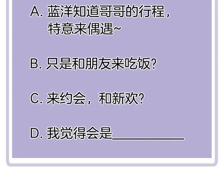 第44话 时机不对97