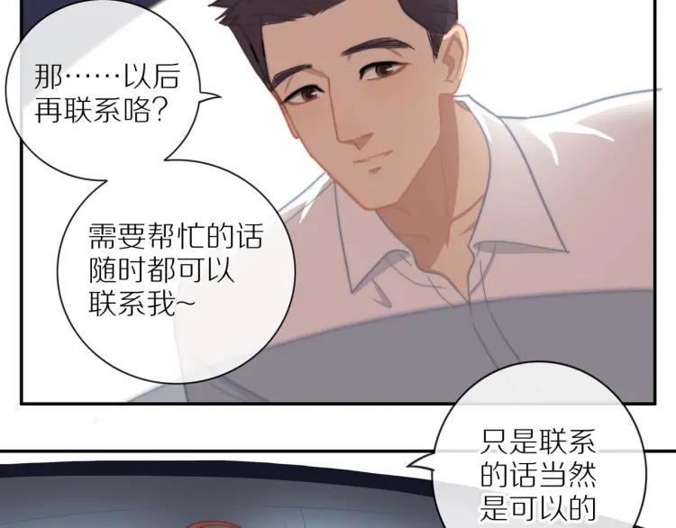 第55话 隐瞒53