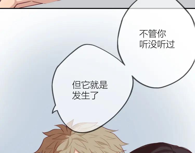 第15话 一见钟情32