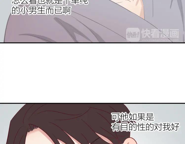 第17话 情不自禁42