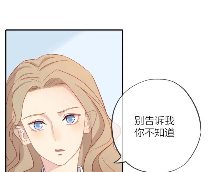 第19话 卫渣男？15