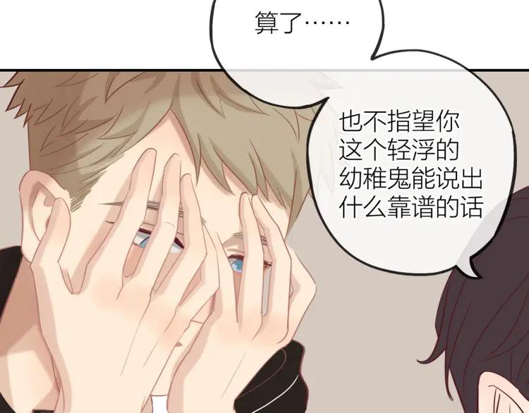 第15话 一见钟情43