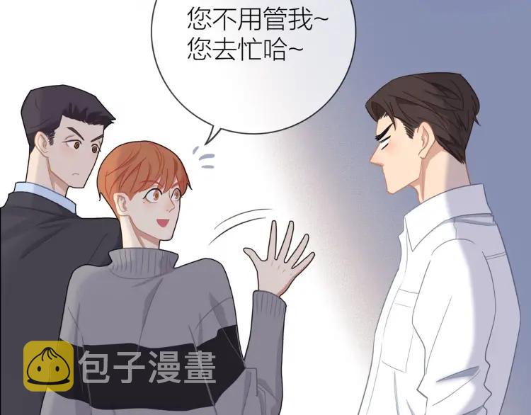 第46话 霸总人设觉醒！25