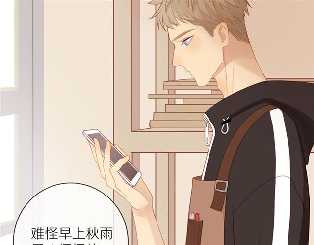 第77话 暗恋的历史？53