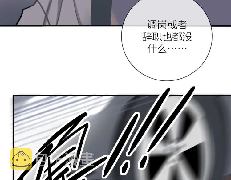第47话 口不择言33