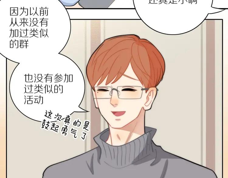 第45话 暗中观察30