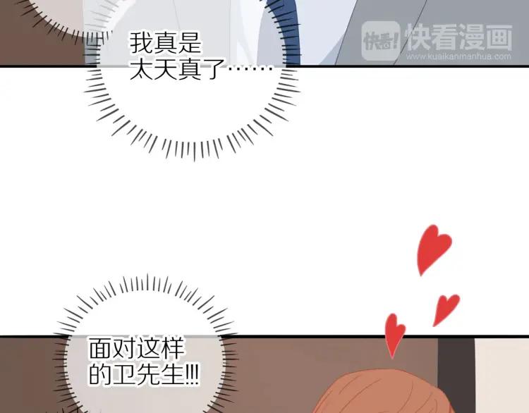 第21话 欲言又止33