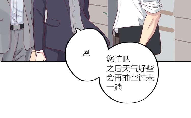 第13话 突然想见你74