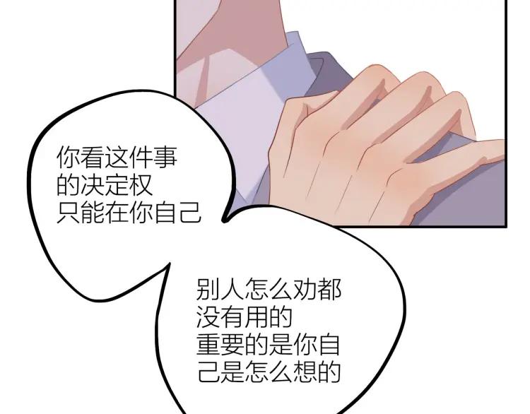 第24话 坦白36