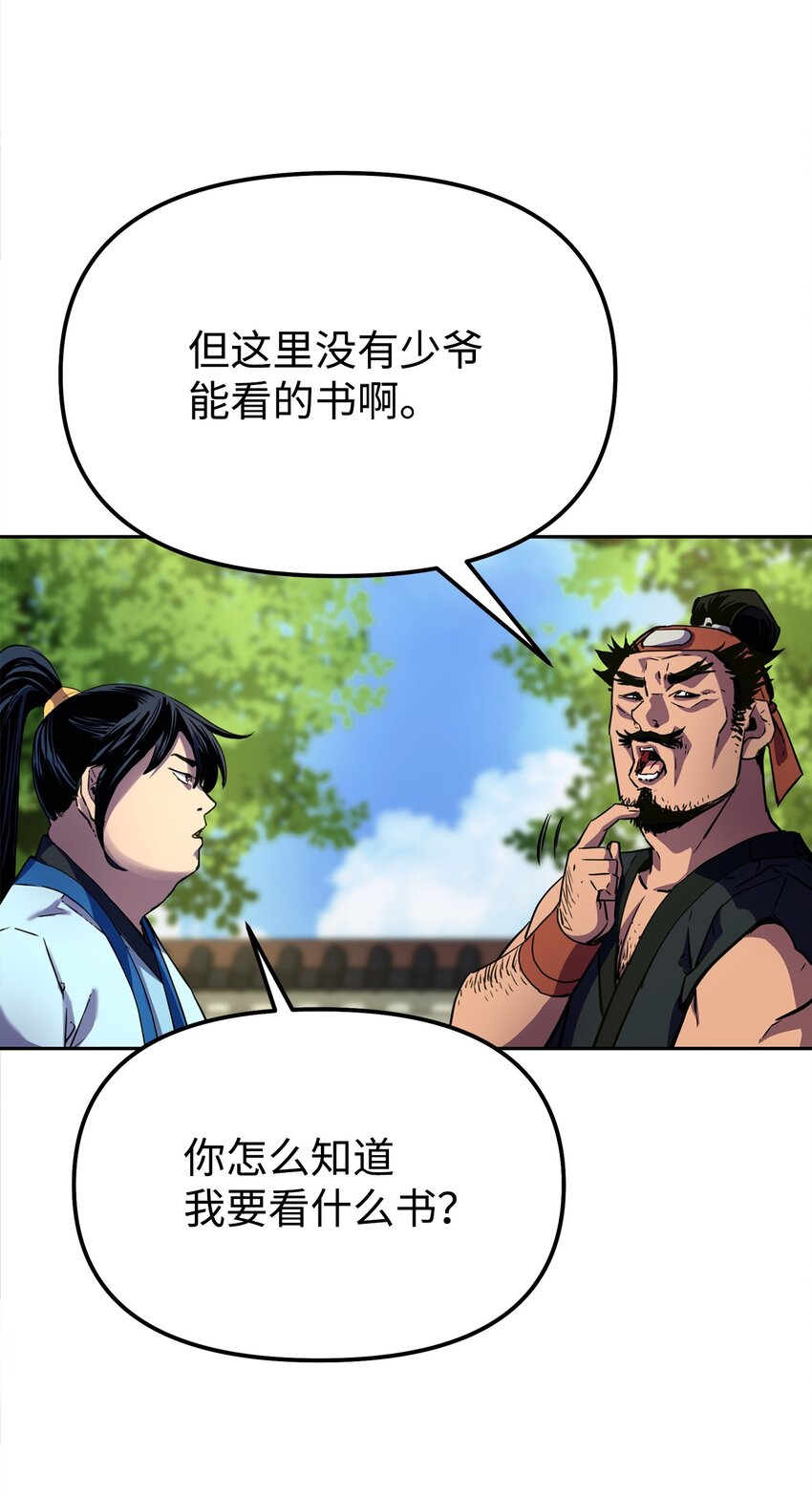 05 虎父无犬子67
