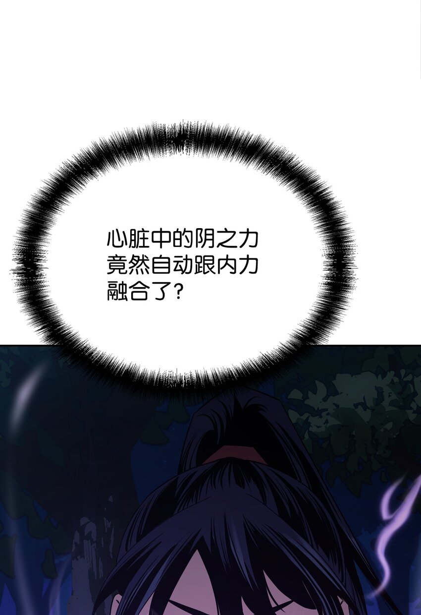 04 内功81