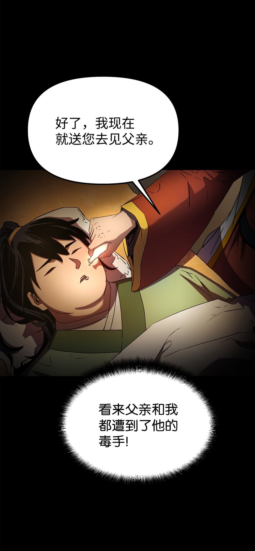 02 富二代86