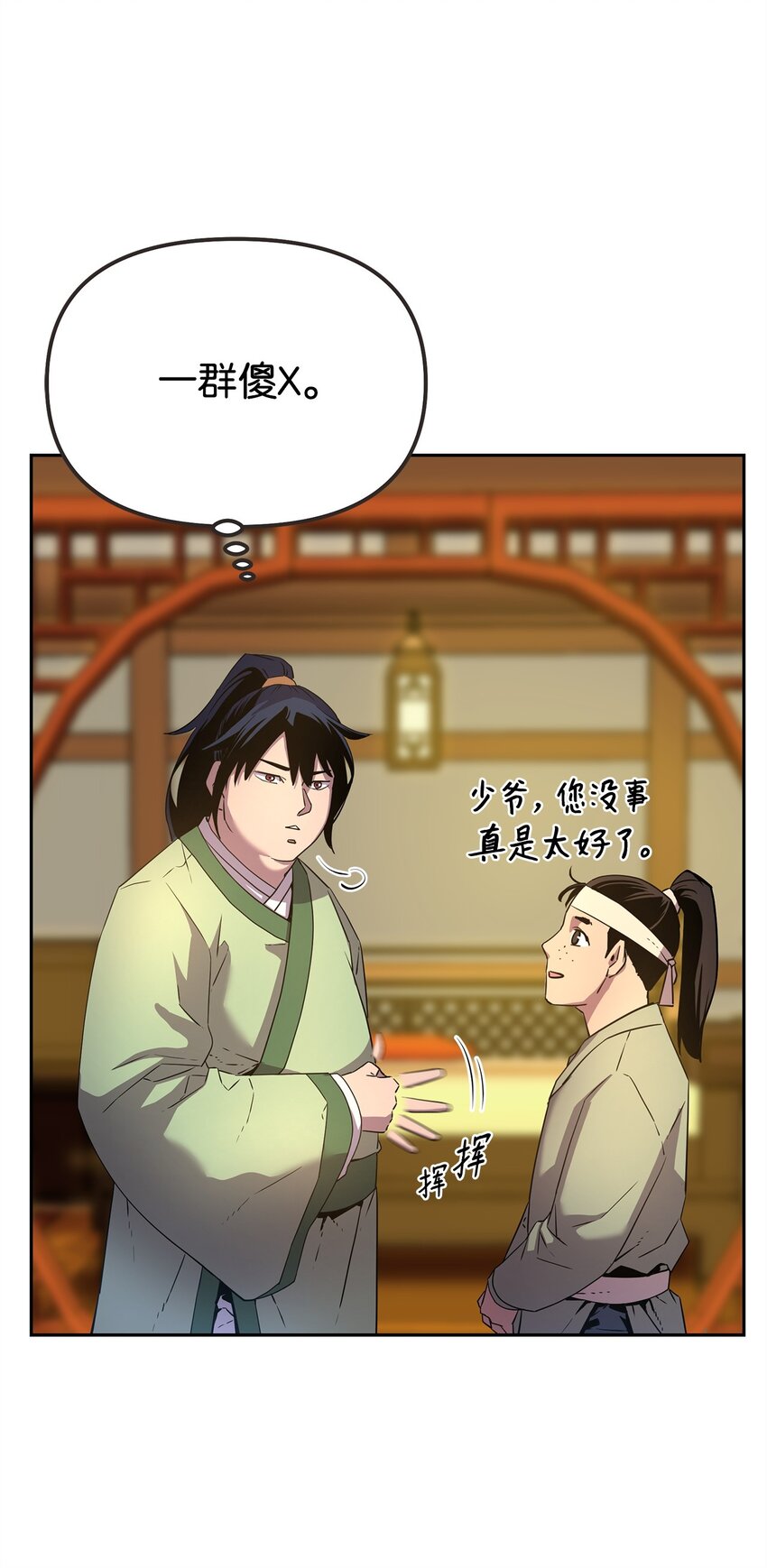 02 富二代79