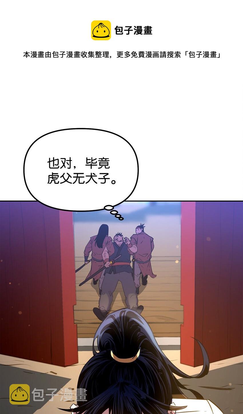 05 虎父无犬子88