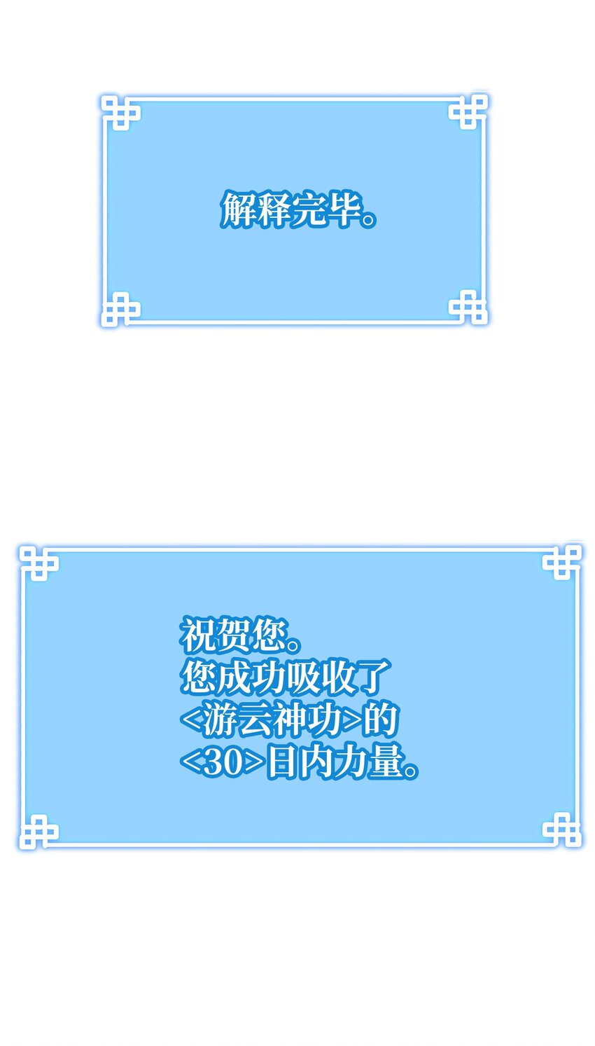 04 内功65
