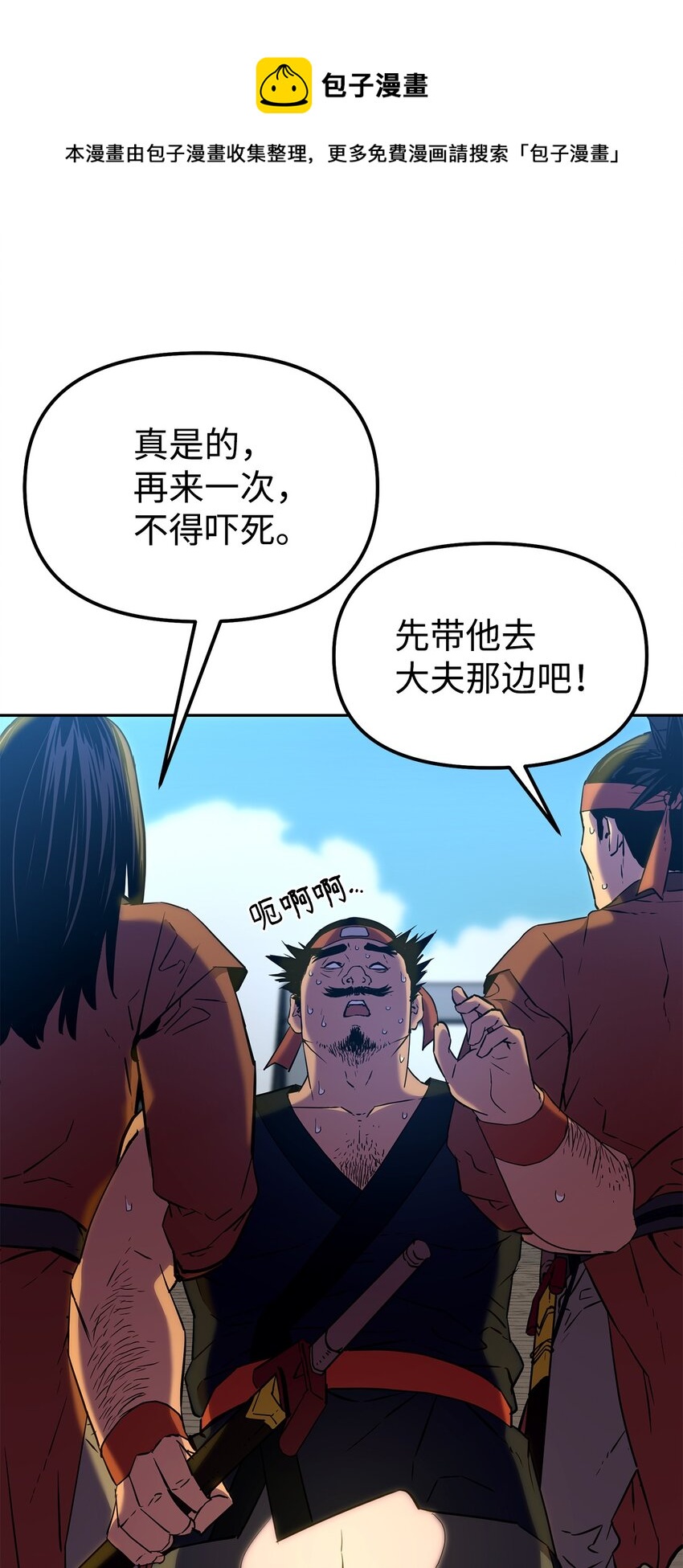 05 虎父无犬子84