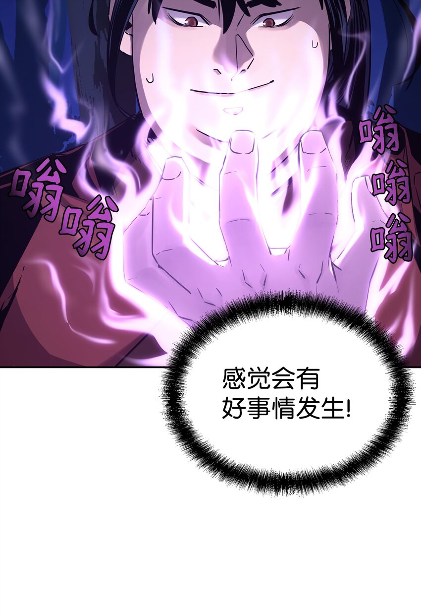 04 内功82