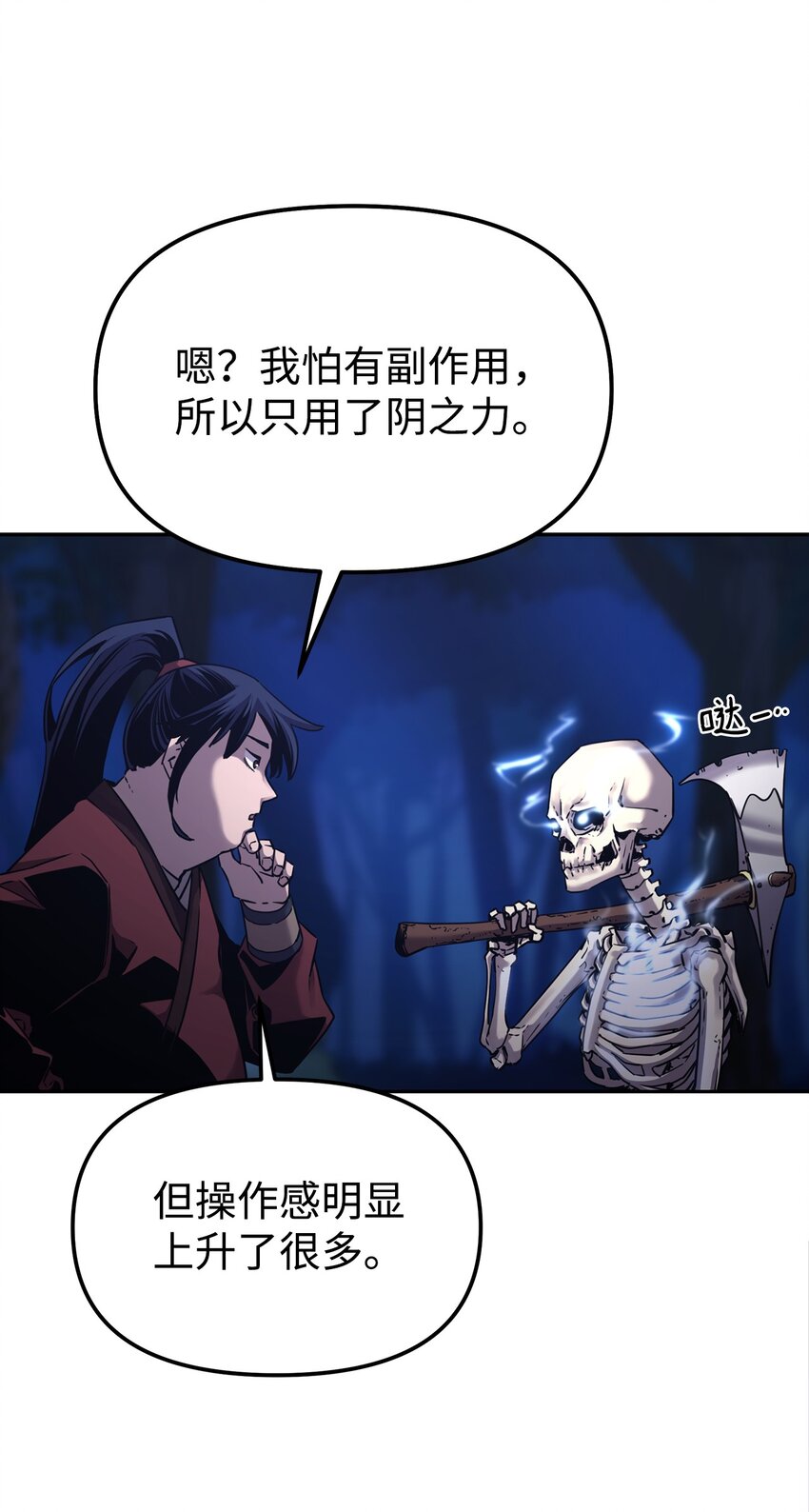 04 内功77