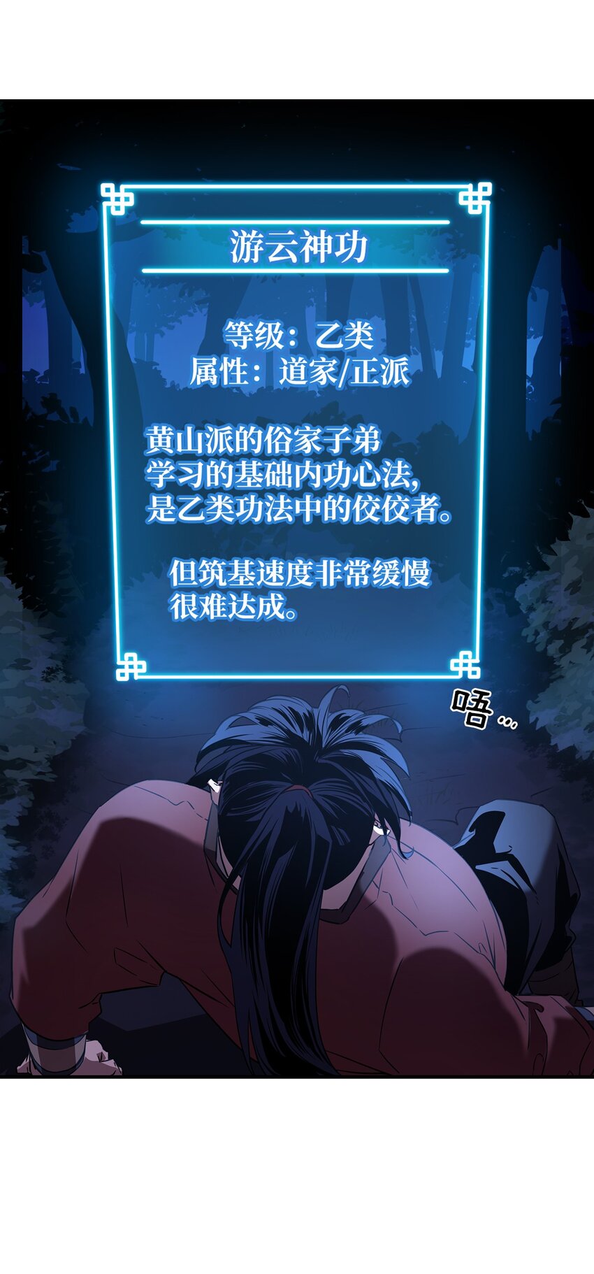 04 内功73