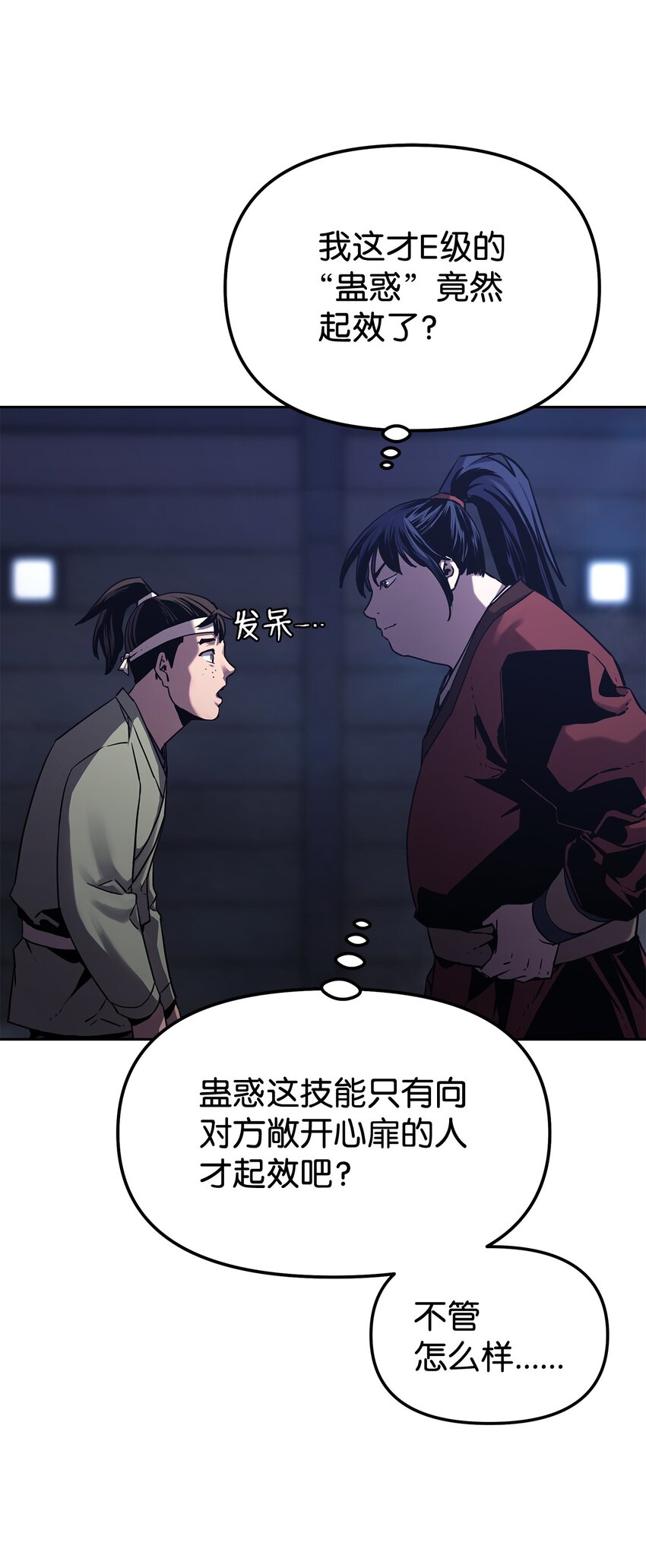 04 内功14