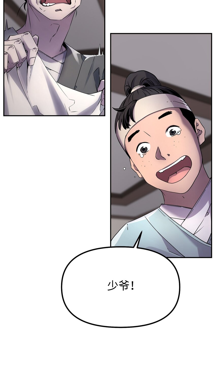 01 穿越102