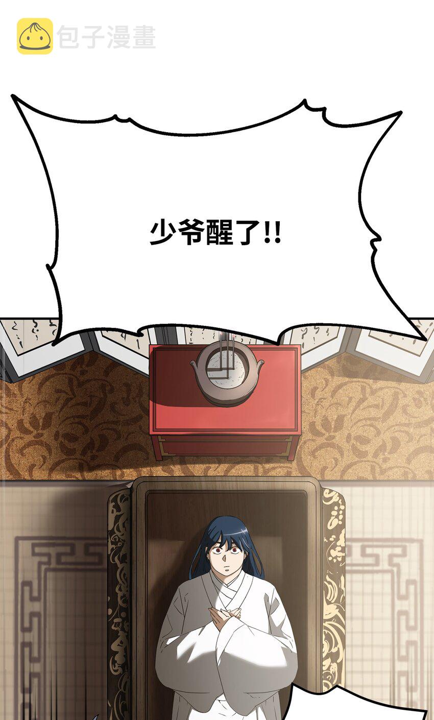 01 穿越103