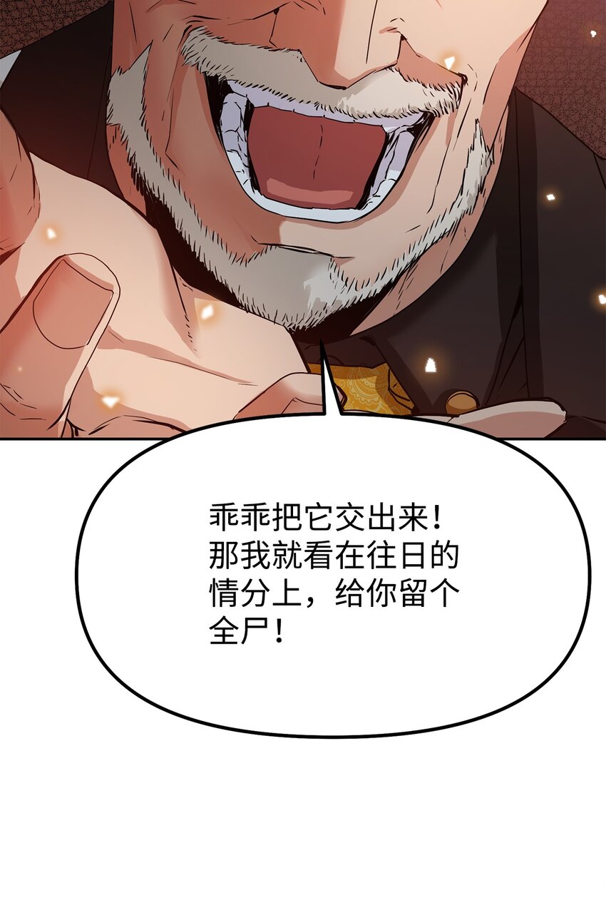 01 穿越81