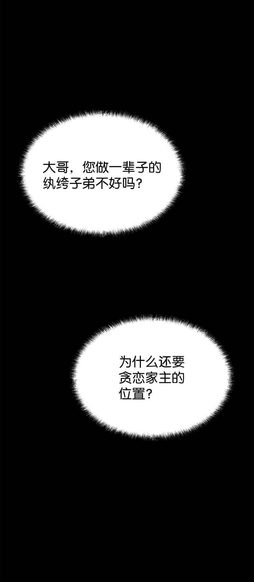02 富二代82