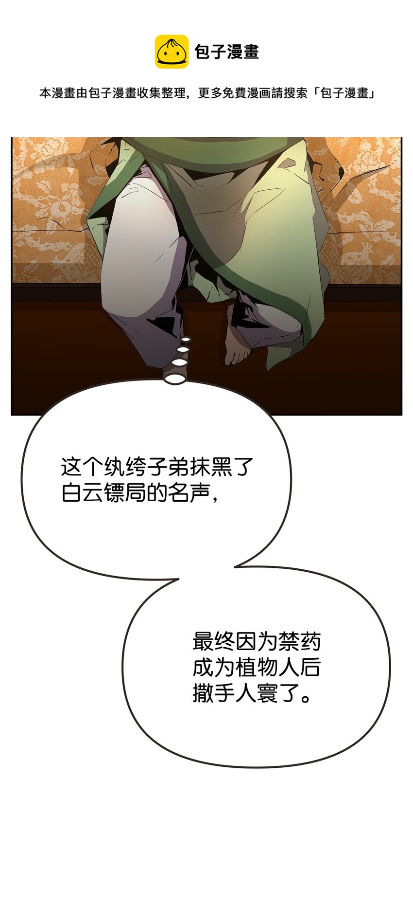 02 富二代12