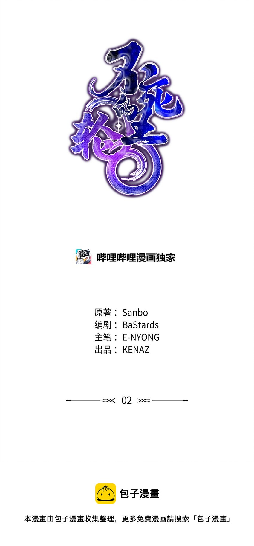 02 富二代32
