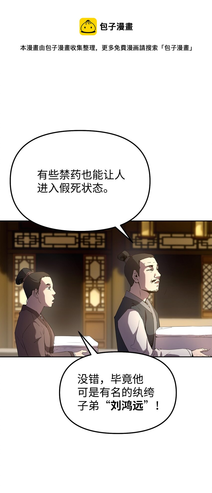 02 富二代4