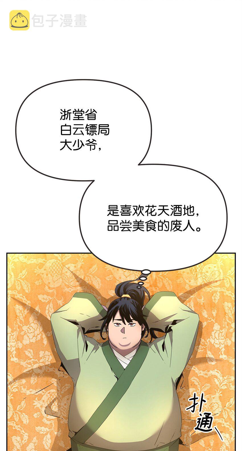 02 富二代11