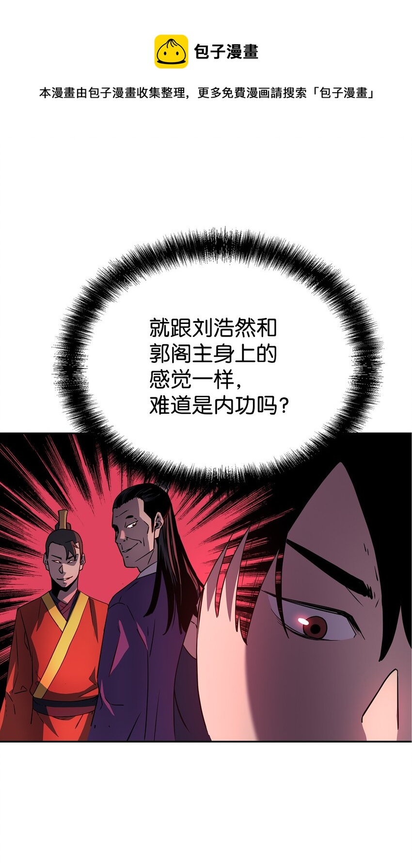 04 内功36
