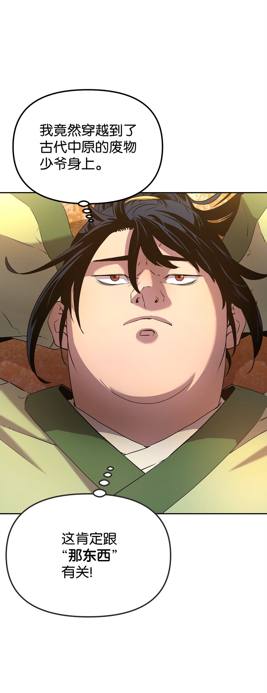 02 富二代13