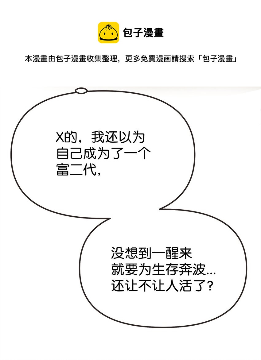 02 富二代100