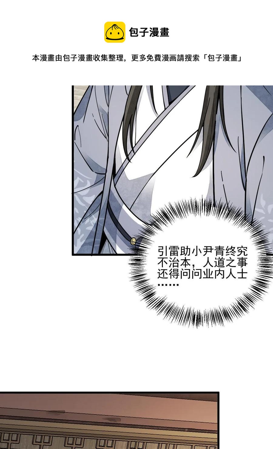 第128话4
